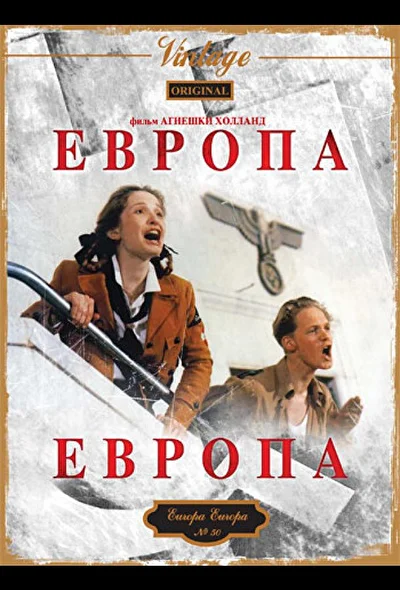 Постер к фильму