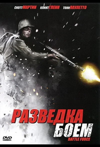 Постер к фильму