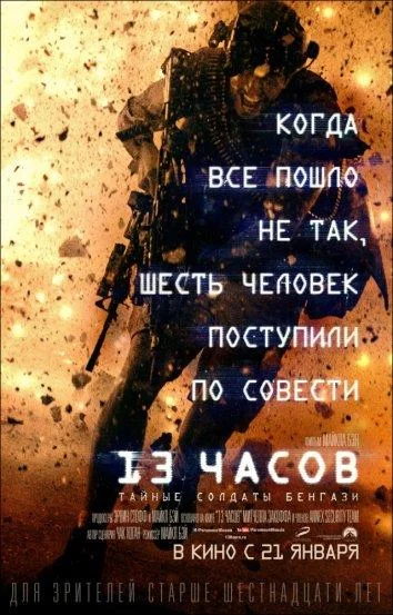 Постер к фильму