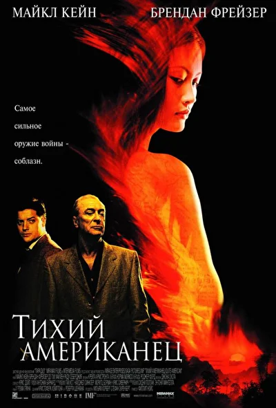 Постер к фильму