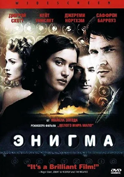 Постер к фильму