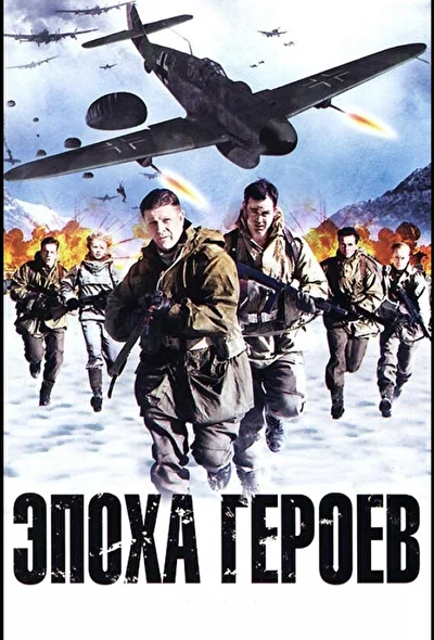 Постер к фильму