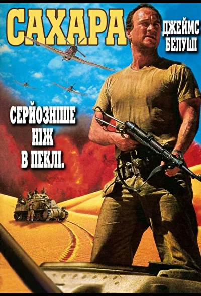 Постер к фильму
