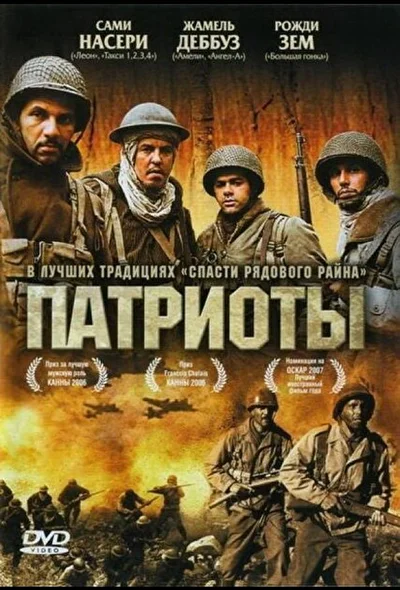 Постер к фильму