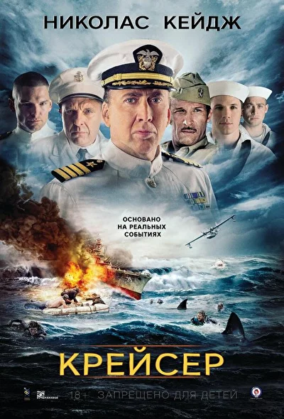 Постер к фильму