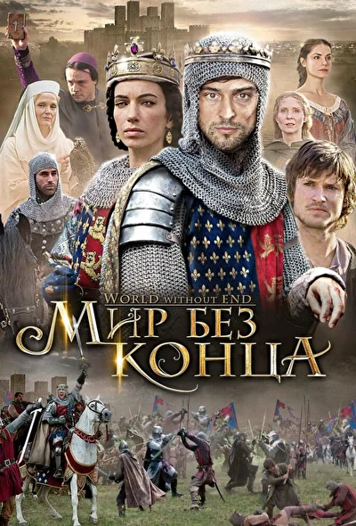 Постер к фильму