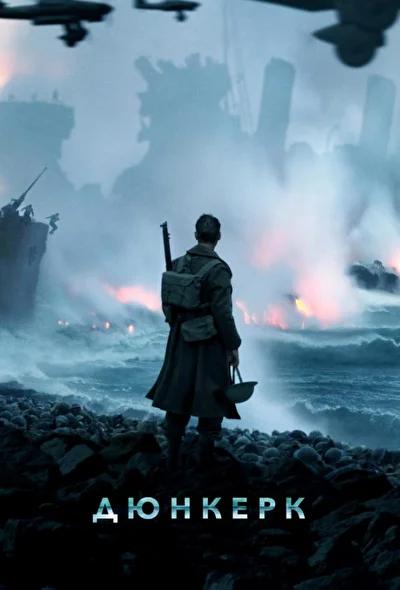 Постер к фильму