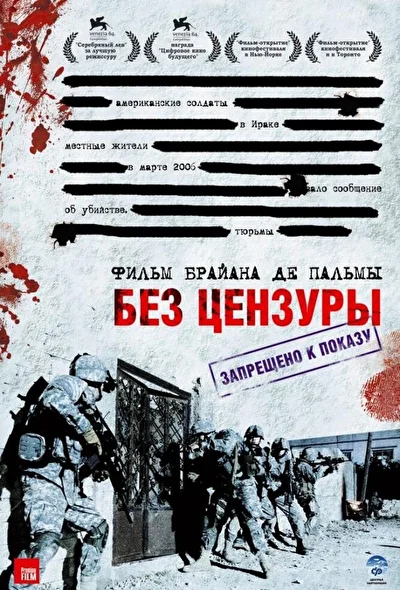 Постер к фильму