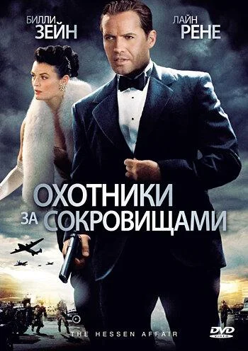 Постер к фильму
