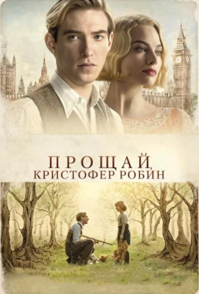 Постер к фильму