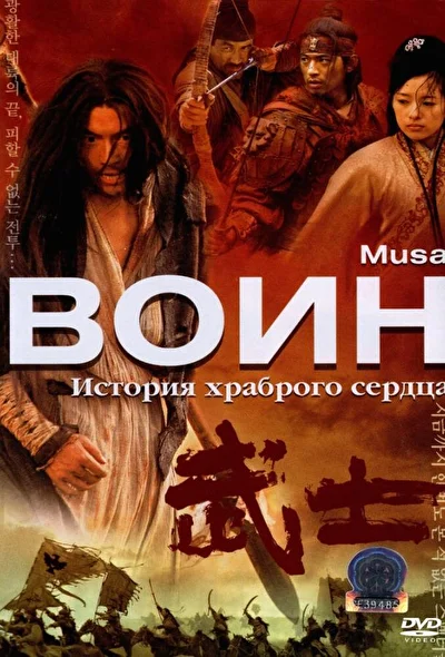 Постер к фильму