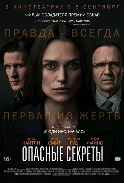 Постер к фильму