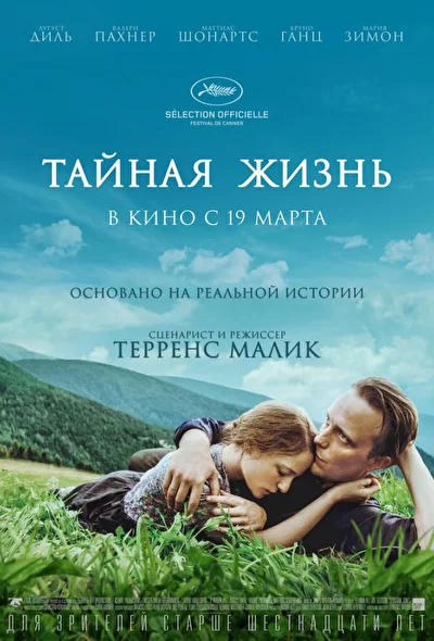 Постер к фильму