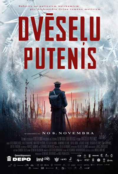 Постер к фильму