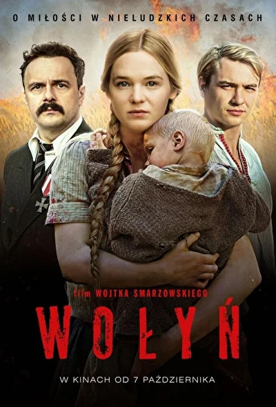Постер к фильму