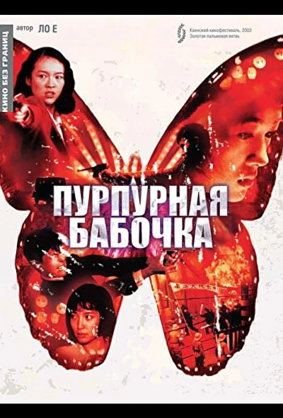 Постер к фильму
