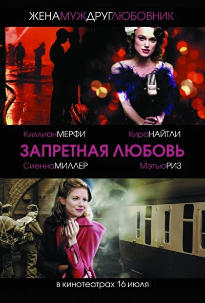 Постер к фильму