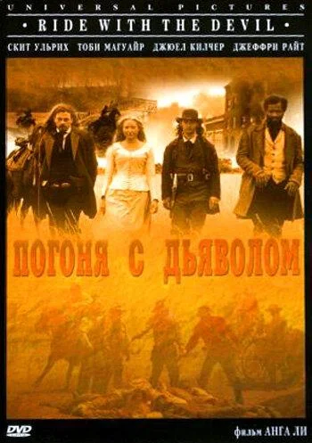 Постер к фильму