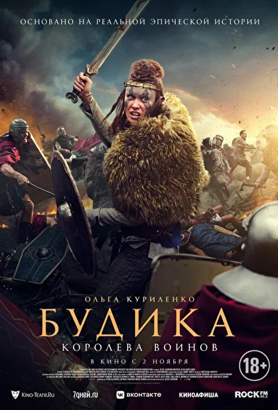 Постер к фильму