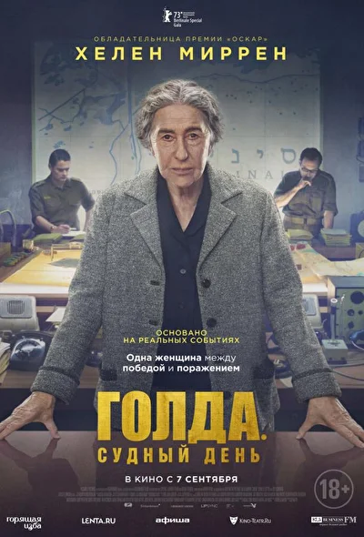Постер к фильму