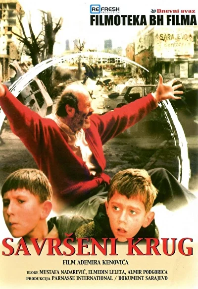 Постер к фильму