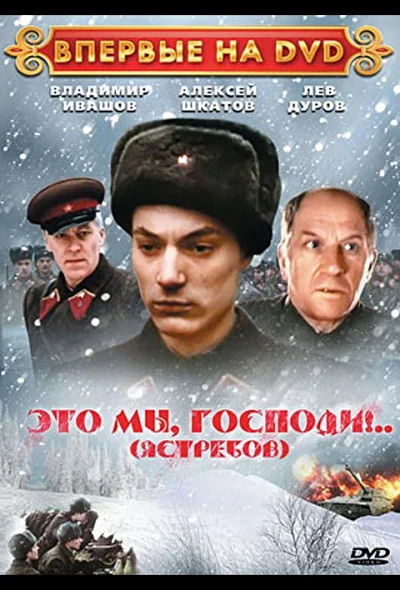 Постер к фильму