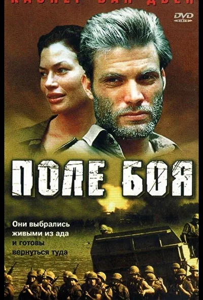 Постер к фильму