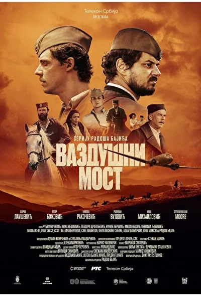 Постер к фильму