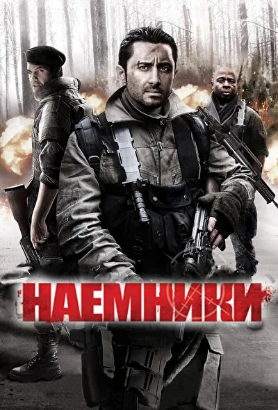 Постер к фильму