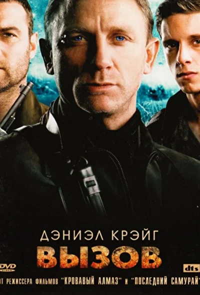 Постер к фильму