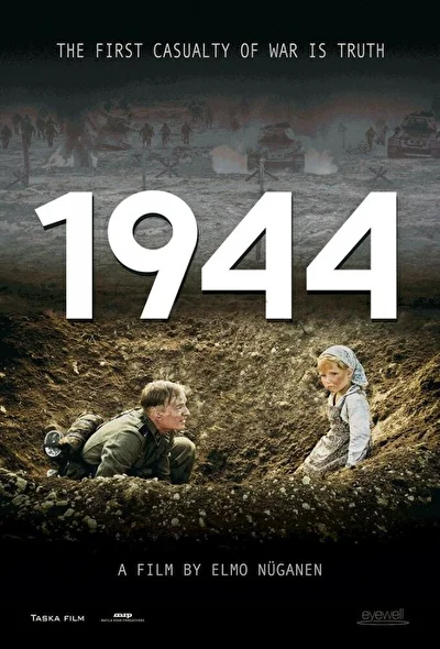 Постер к фильму