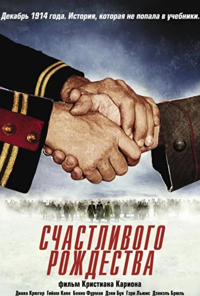 Постер к фильму