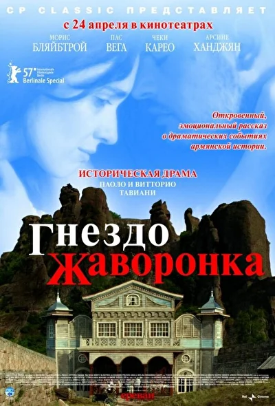 Постер к фильму