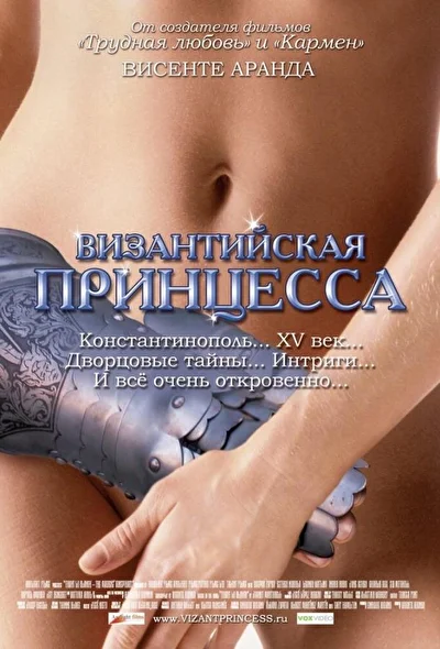 Постер к фильму